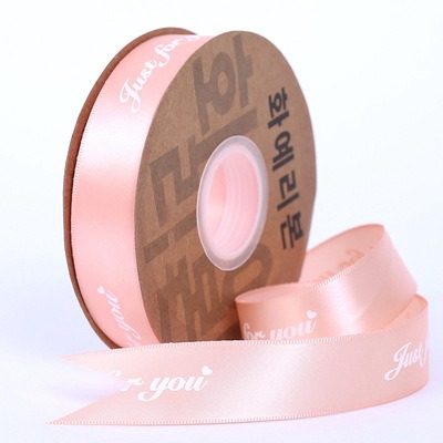 Just For You Ribbon